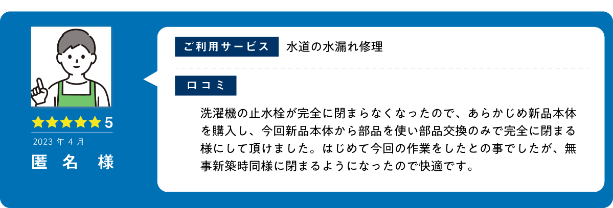 クラシマモサービス利用者の声