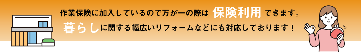 クラシマモ保険について