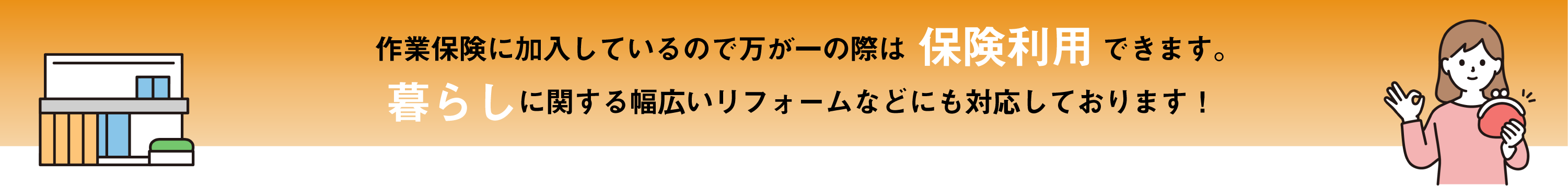 クラシマモ保険について